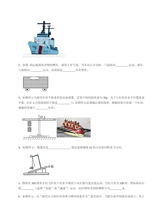 四川德阳外国语学校物理八年级下册期末考试专题测试试题（含详细解析）.docx