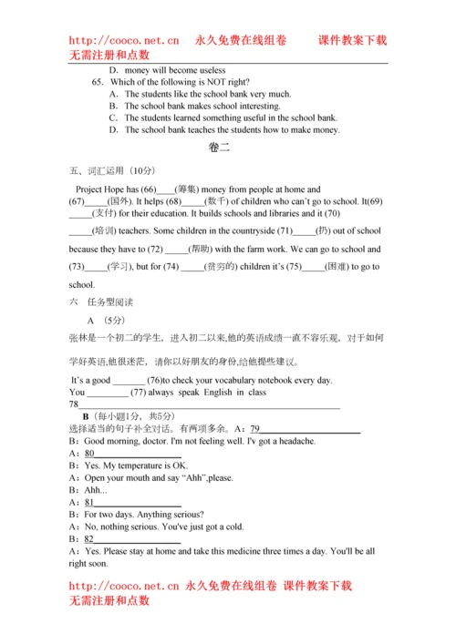 【精编】—学年度上学期（浙江省青春）初二英语期中阶段测试卷（外研版八年级上）doc初中英语.docx