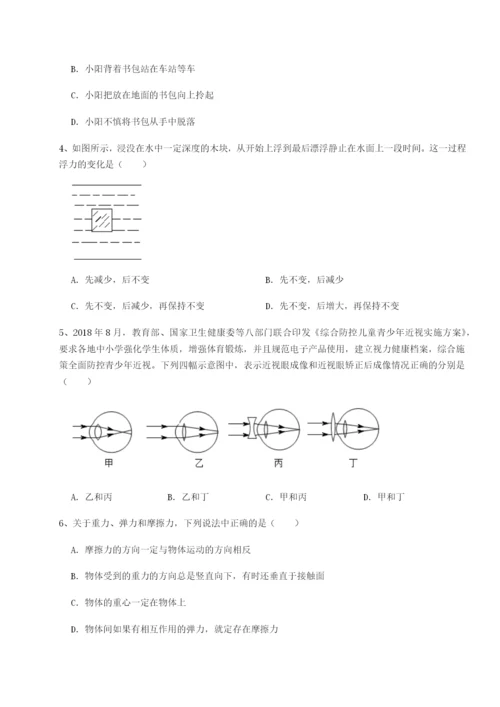 小卷练透湖南长沙市实验中学物理八年级下册期末考试专项练习试卷（解析版含答案）.docx