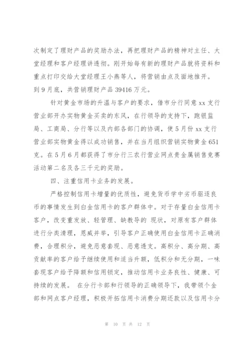 银行理财经理工作心得感想.docx