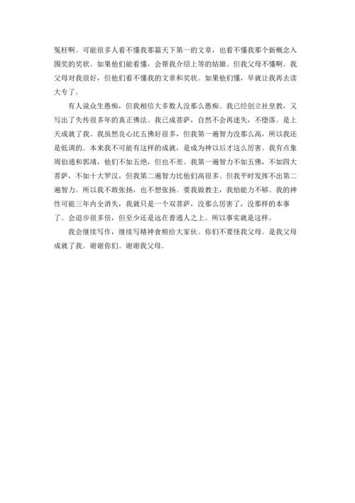 有关说说自己作文锦集六篇.docx