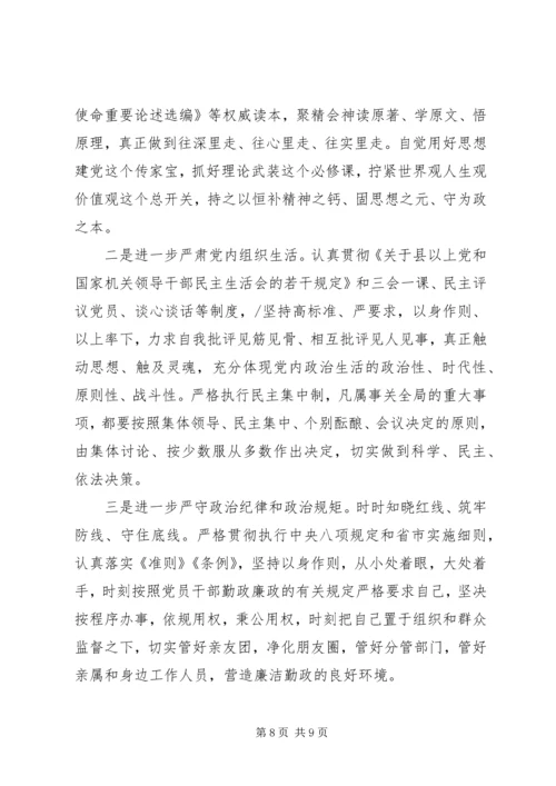对照党章找差距个人对照检查材料.docx