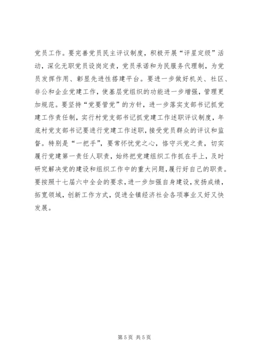 做好基层工作经验交流 (2).docx