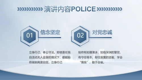 蓝色大气公安警察工作总结计划PPT