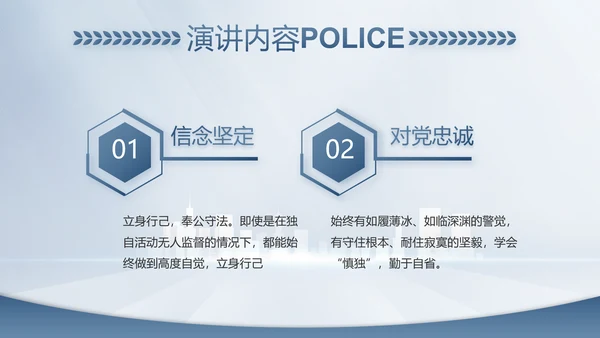 蓝色大气公安警察工作总结计划PPT