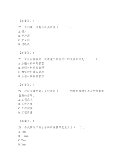 2024年材料员之材料员基础知识题库【达标题】.docx