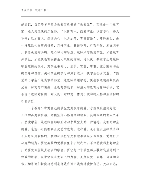 2024年教师采风心得体会例文10篇文档合集.docx