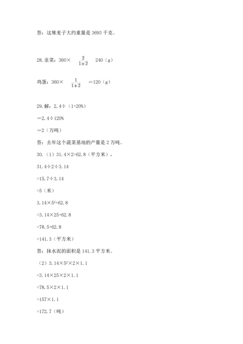 六年级小升初数学应用题50道及参考答案【培优】.docx