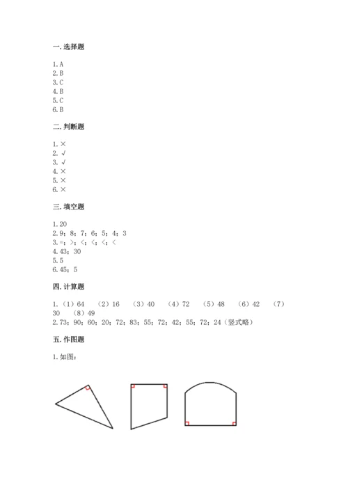 人教版二年级上册数学期末测试卷及参考答案（培优b卷）.docx