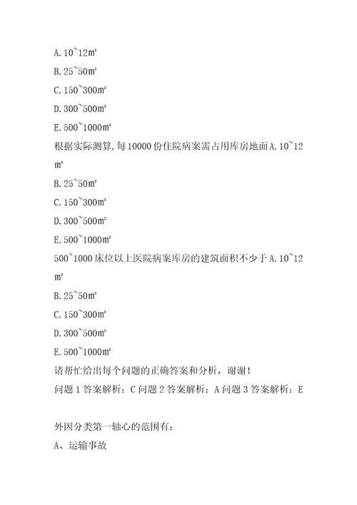 2022病案信息技术师历年真题和解答6篇