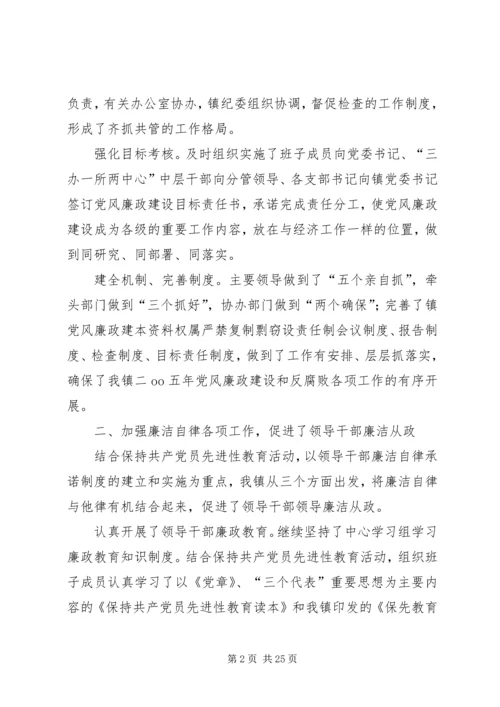 第一篇：关于XX年度党政领导班子执行党风廉政建设责任制情况的自我检查报告.docx