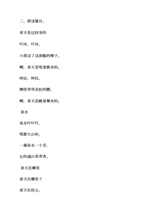 幼儿园创编儿歌教案.docx