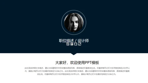 RESUME求职简历竞聘通用PPT模板