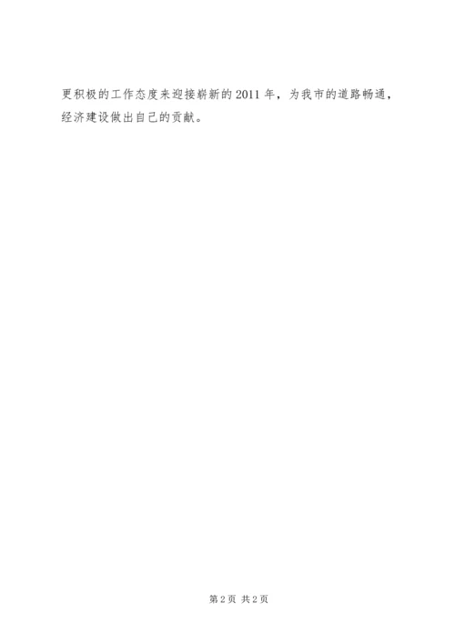 交警大队上半年工作总结_3.docx