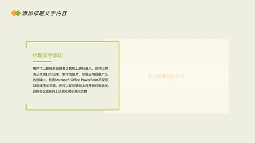 时尚五谷杂粮农产品介绍食品健康营养讲座PPT模板