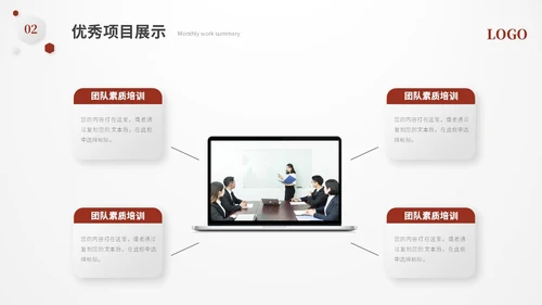 红色简约立体形状叠压月度工作总结工作汇报ppt模板