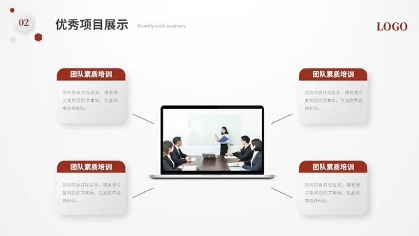 红色简约立体形状叠压月度工作总结工作汇报ppt模板