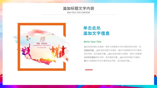 足球比赛少儿足球运动足球培训足球PPT