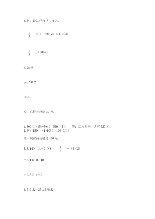 兴宾区六年级下册数学期末测试卷标准卷.docx