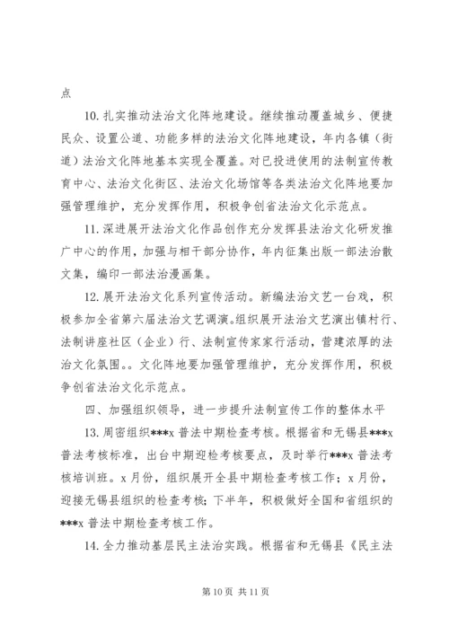 海关法制宣传教育工作计划及打算.docx