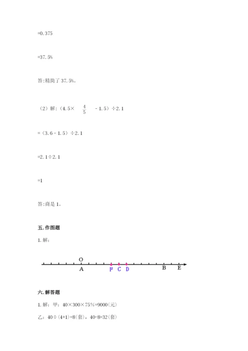 六年级下册数学期末测试卷附答案（培优b卷）.docx