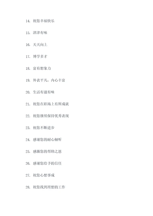 客套话谚语