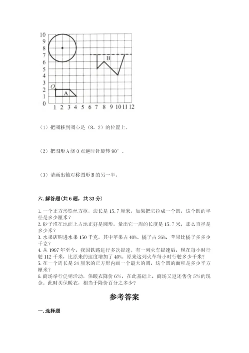 2022六年级上册数学期末考试试卷附完整答案（全国通用）.docx