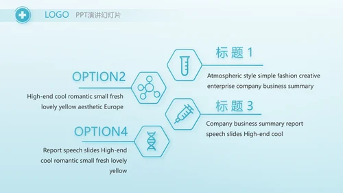 蓝色医疗肠胃消化系统动态PPT
