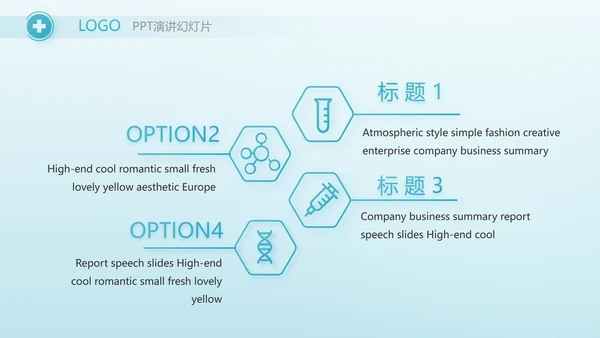 蓝色医疗肠胃消化系统动态PPT