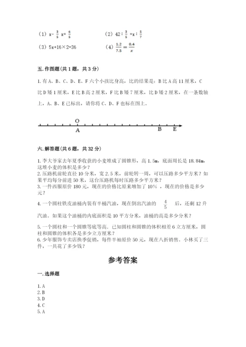 五原县六年级下册数学期末测试卷新版.docx