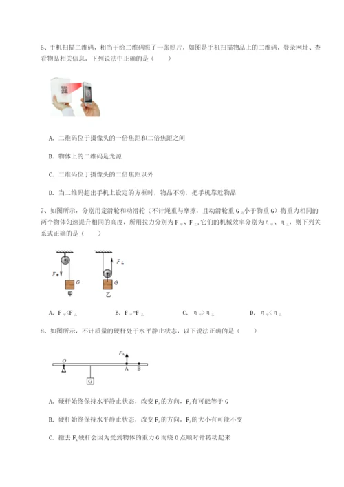 强化训练河南淮阳县物理八年级下册期末考试定向训练试题（解析卷）.docx