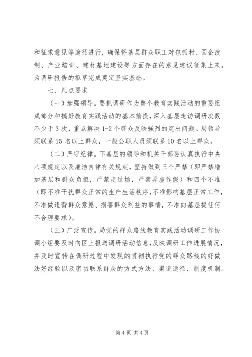 经贸局发展党员工作计划（二） (2).docx