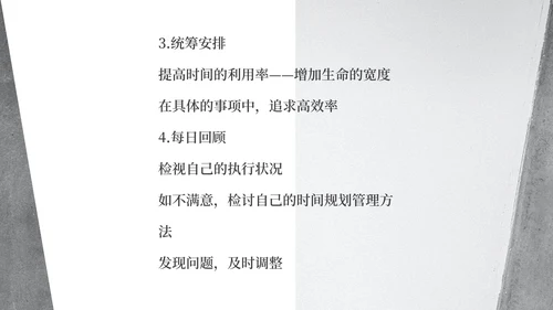 灰色简约风时间管理培训课程PPT模板