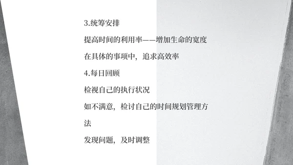 灰色简约风时间管理培训课程PPT模板
