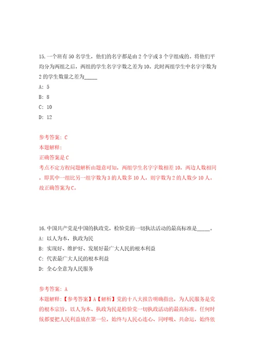 四川绵阳市审计信息中心市投资审计服务中心公开招聘聘用制工程造价技术1人模拟试卷含答案解析7