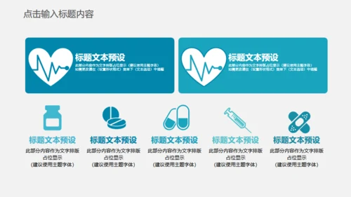 网络安全盾互联网防护通用PPT模板
