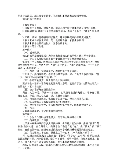 保健老师本领大教案