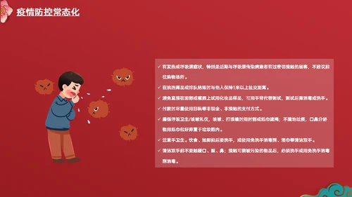 我的新年工作计划通用PPT模板
