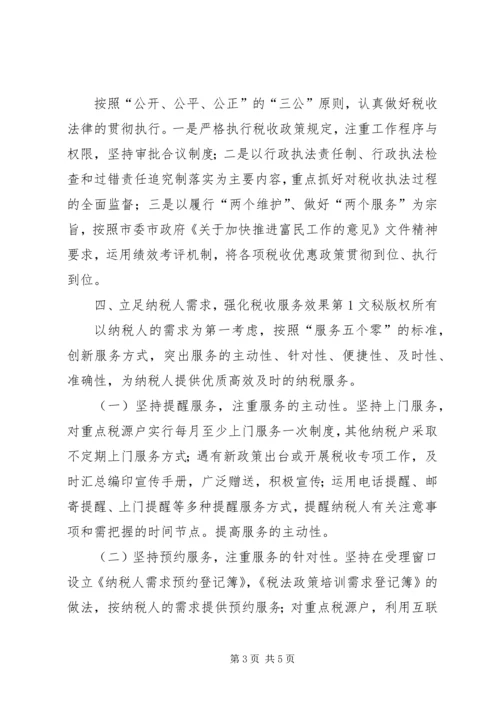 争先创优活动简报.docx