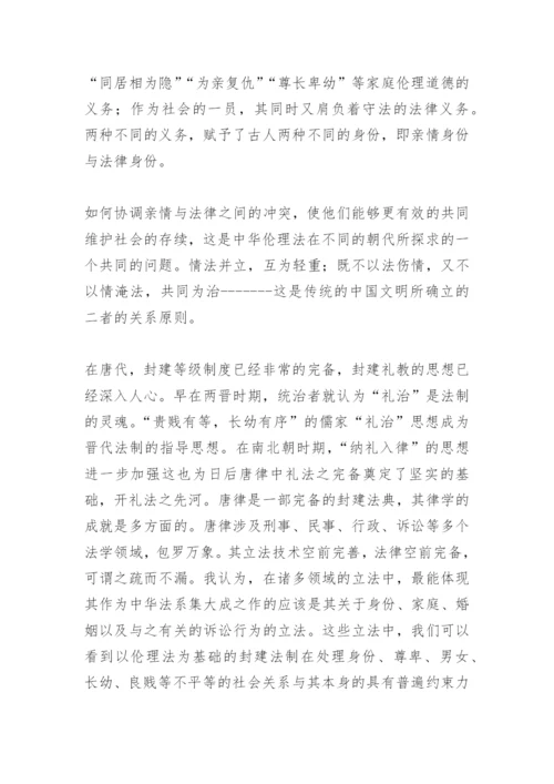 论《唐律疏议》之礼治精神与法治精神的对立与统一论文.docx