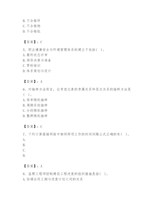 2024年设备监理师之质量投资进度控制题库附参考答案【夺分金卷】.docx