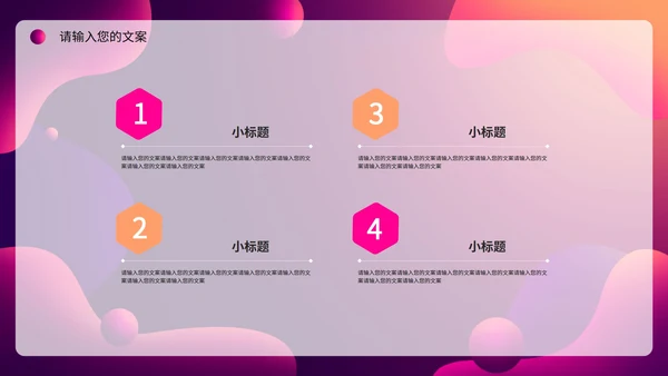 紫色科技活动策划ppt模板