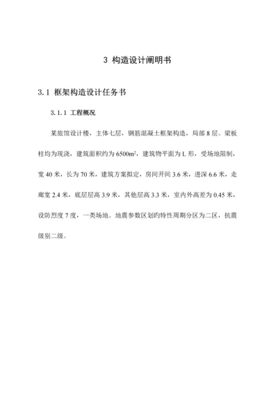 河南理工大学土木优质建筑专业优秀毕业设计已改框架结构设计.docx