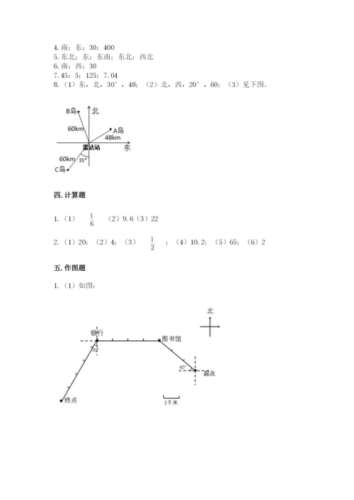 人教版六年级上册数学期中考试试卷（综合卷）.docx