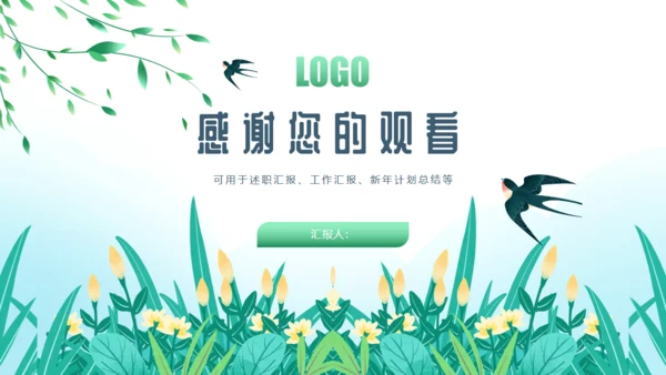 淡雅唯美卡通风春天主题通用PPT模板