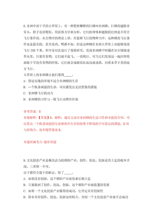 福建漳州市劳动人事争议仲裁院招募见习人员1人模拟考试练习卷和答案解析第0版