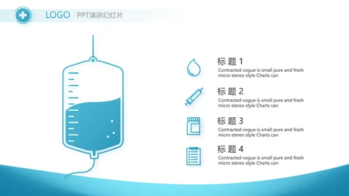 蓝色医疗医药公司工作总结PPT