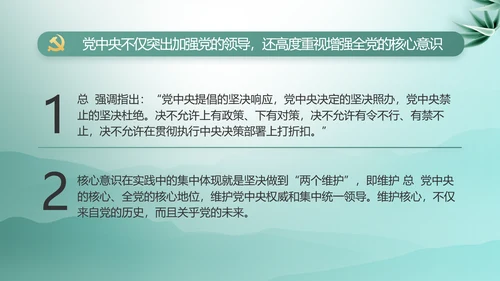 大气党风廉政建设工作总结动态PPT