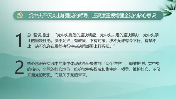 大气党风廉政建设工作总结动态PPT