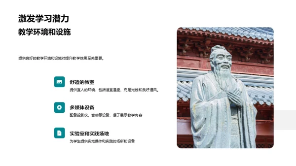 提升教学：反思与策略